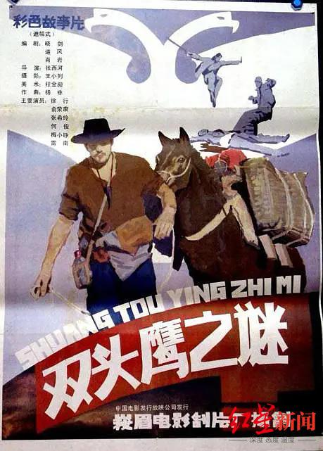 电影《峨眉飞盗》导演张西河去世 享年86岁