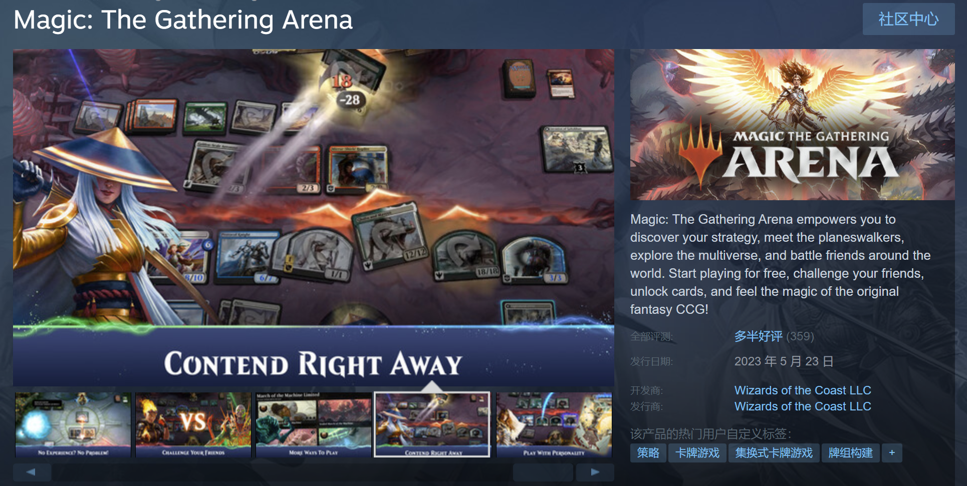 万智牌竞技场配置要求高不高 万智牌竞技场配置要求一览