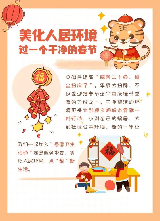 小学生年货节活动方案图片