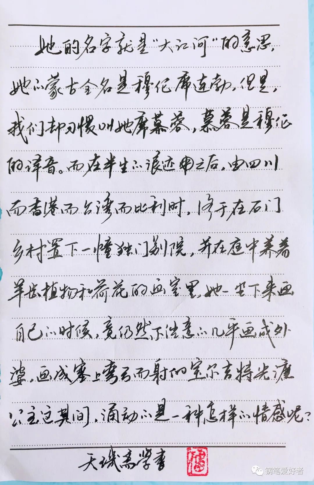 练字素材文章 摘抄图片