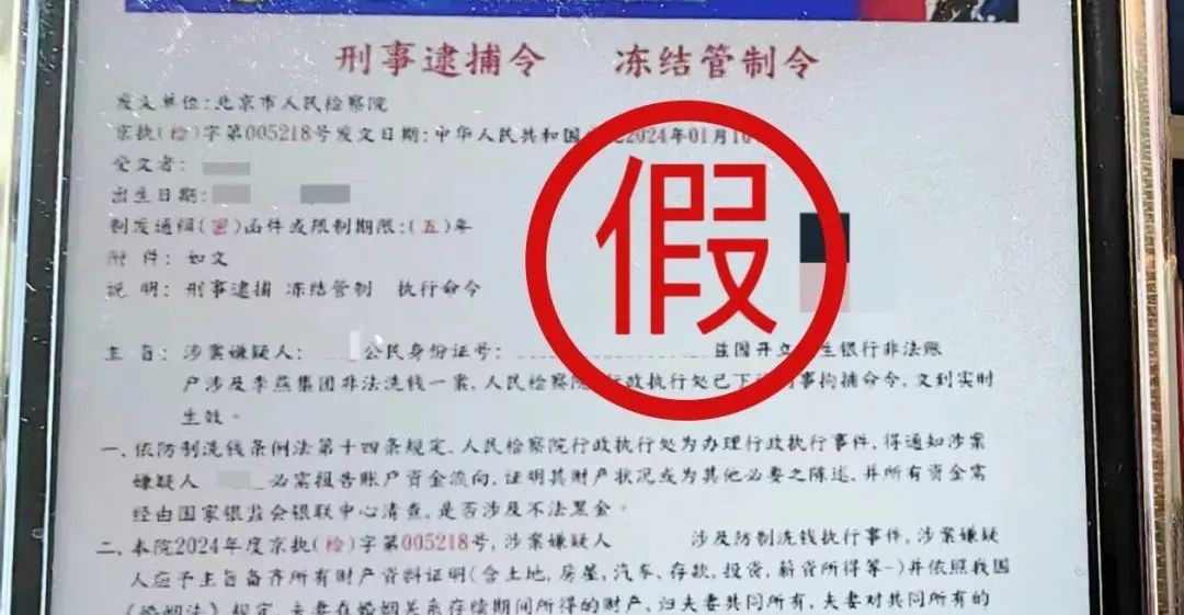 她收到了"逮捕令!