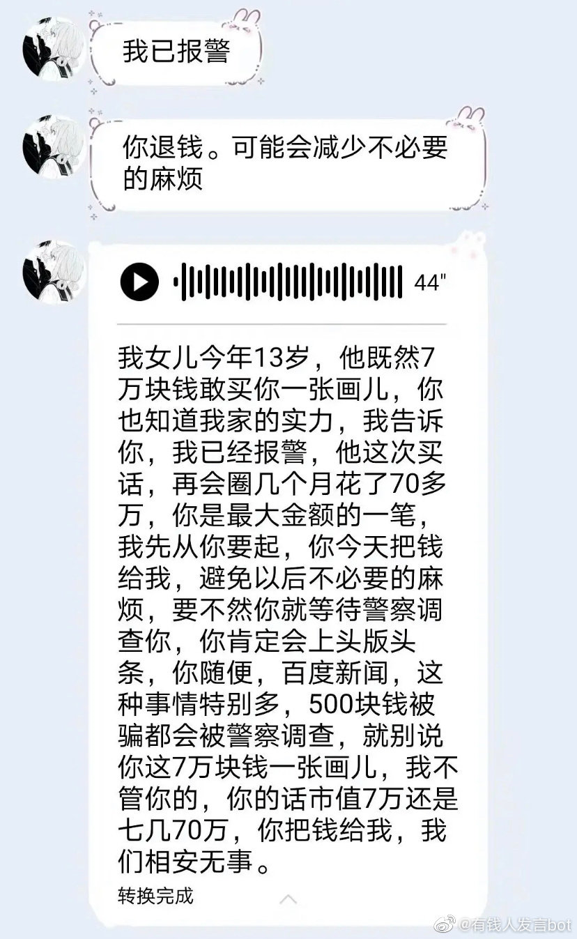 画手约稿一张价目表图片