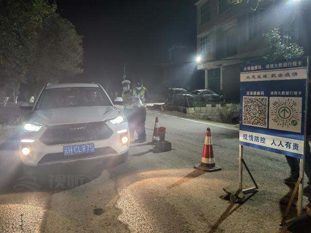 新春走基层丨夜访广南疫情防控卡点