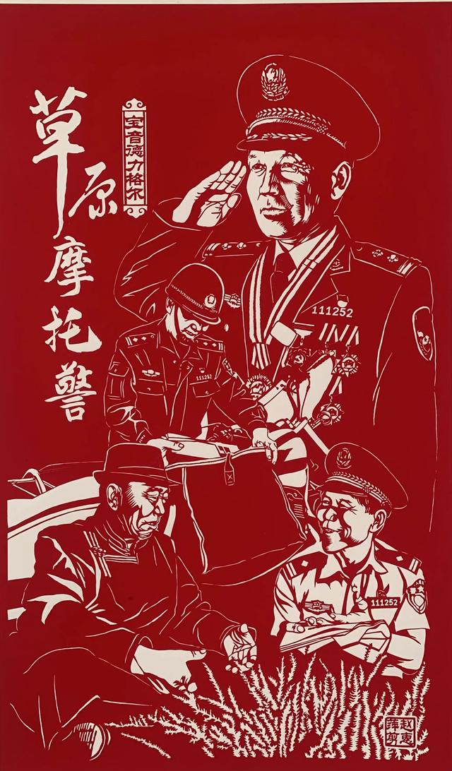 公安剪纸图片