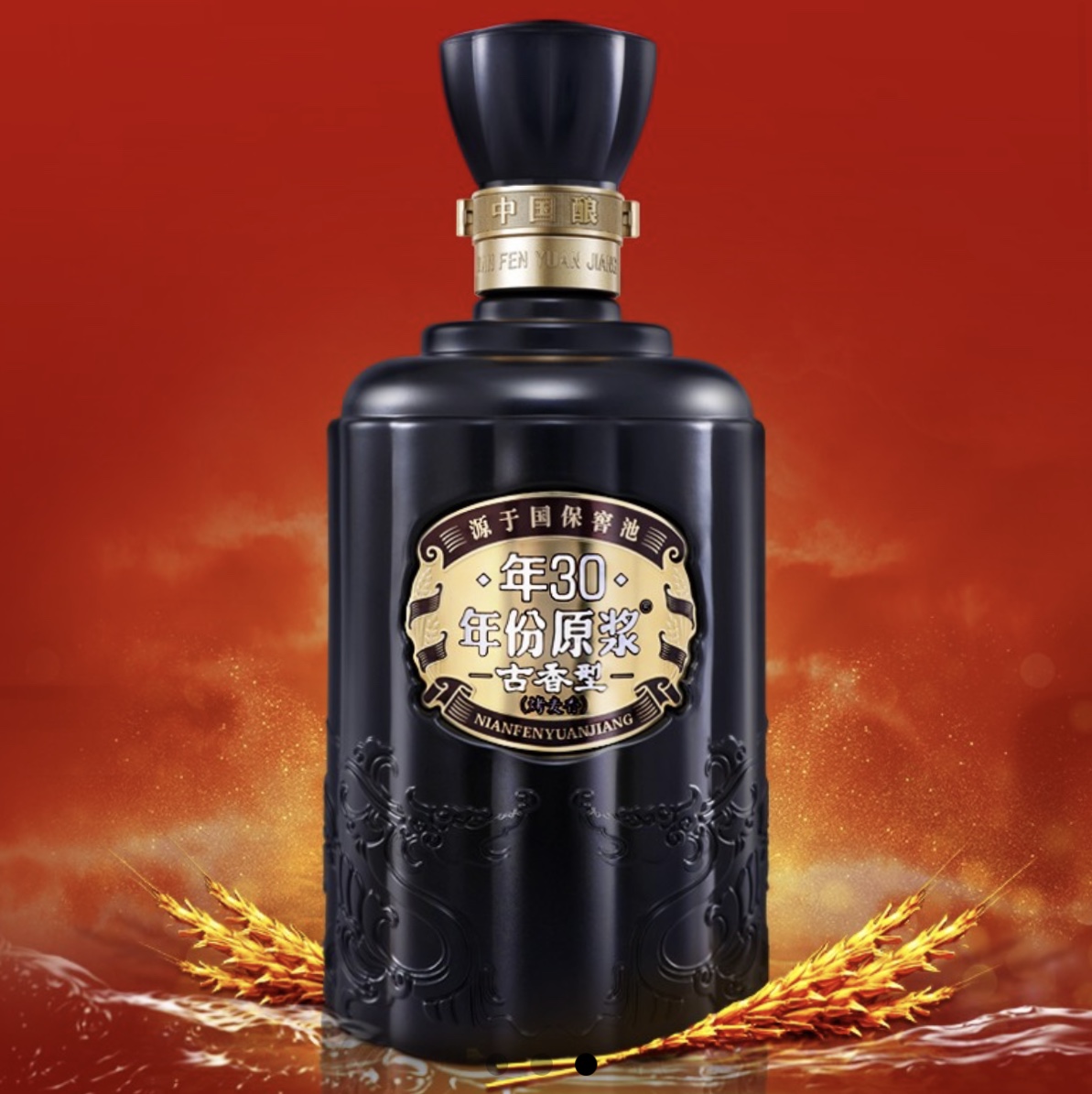 酒业观察丨古井贡酒推新品"年三十",能否助推徽酒高端化?