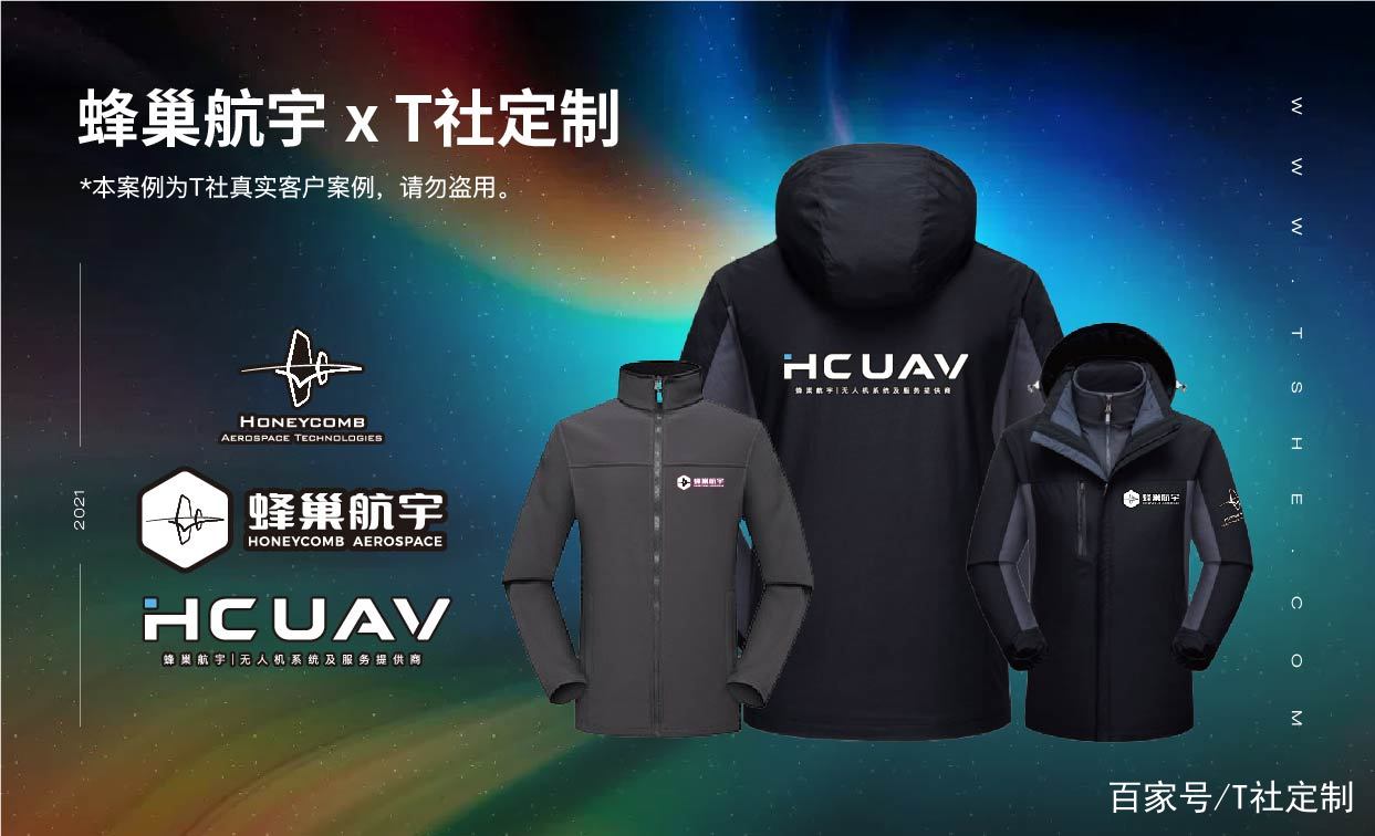 文化衫定制多少錢一件，定制文化衫的費(fèi)用價(jià)格