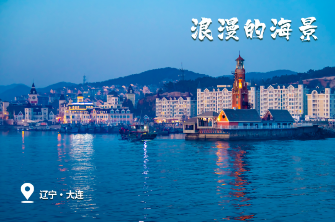 "我的家,在东北"