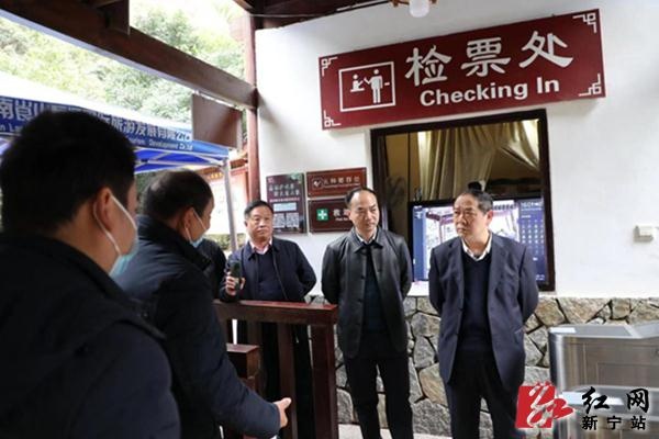 谭精益带队到崀山景区检查安全生产及疫情防控工作