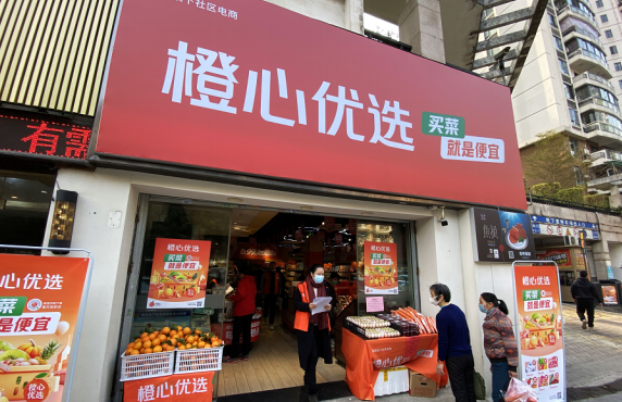 滴滴旗下"橙心优选"小店来福州了!