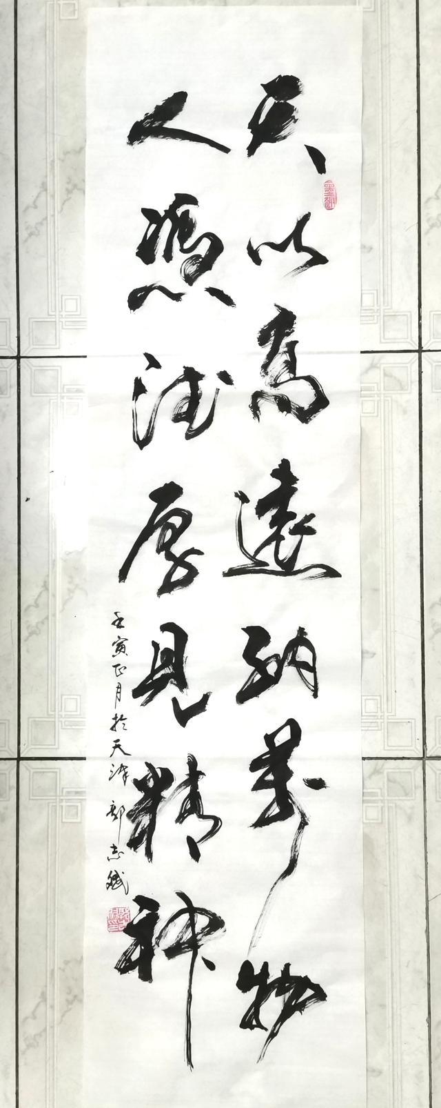 "天津好人"书法家郭志斌 初十写十幅作品 表达"十全十美"的祝福