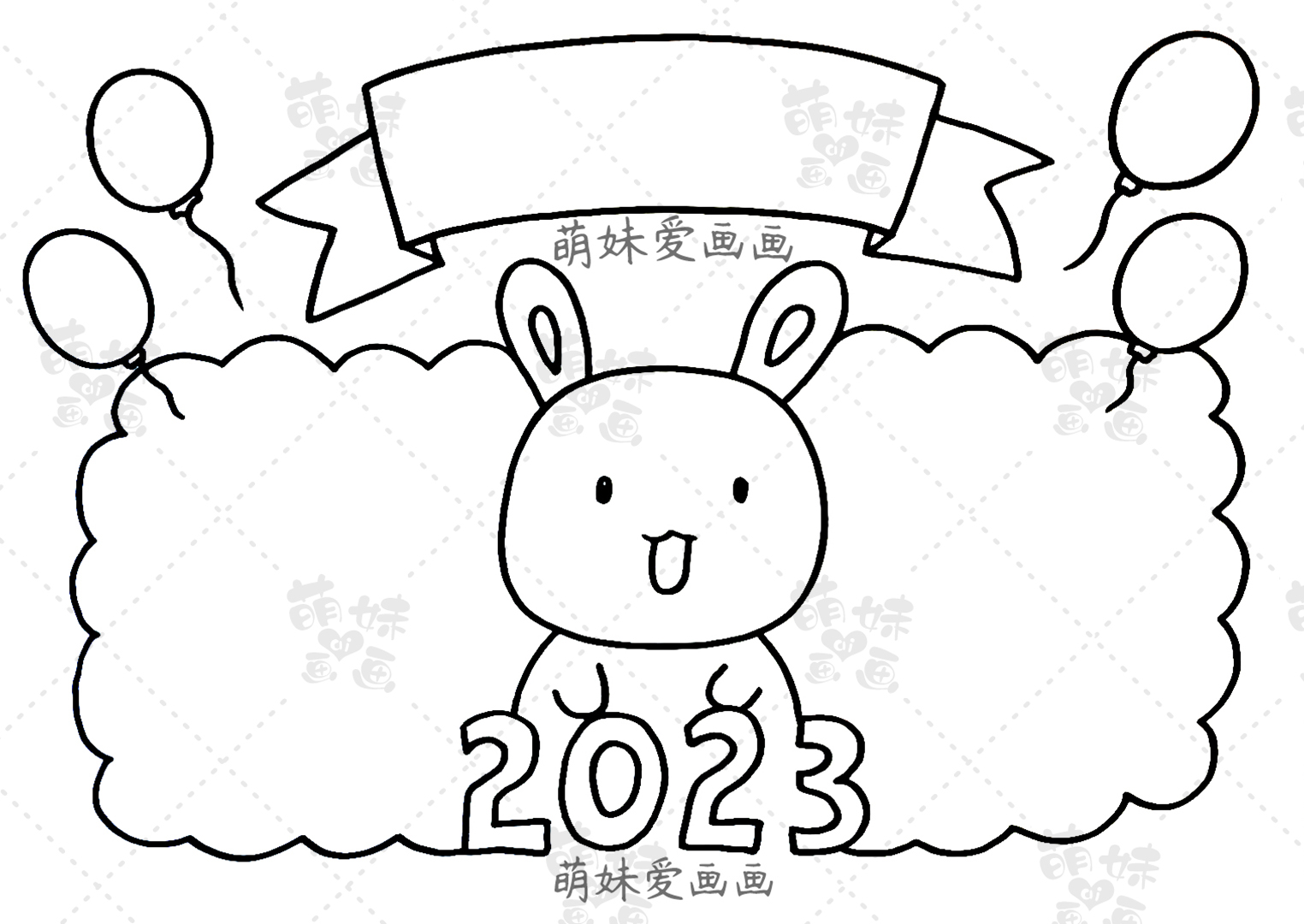 含文字內容的2023兔年元旦手抄報及聯歡會海報合集,簡單又漂亮