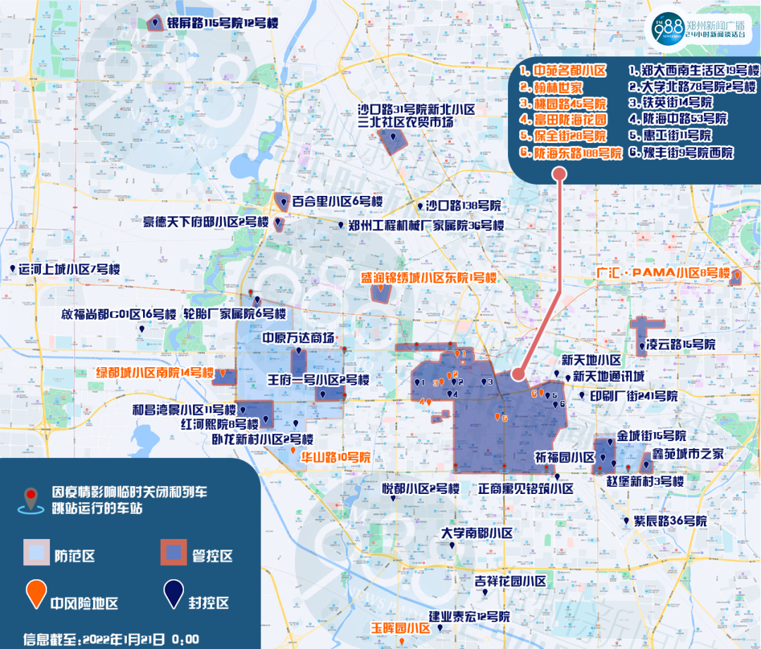 郑州疫情管控区域地图图片