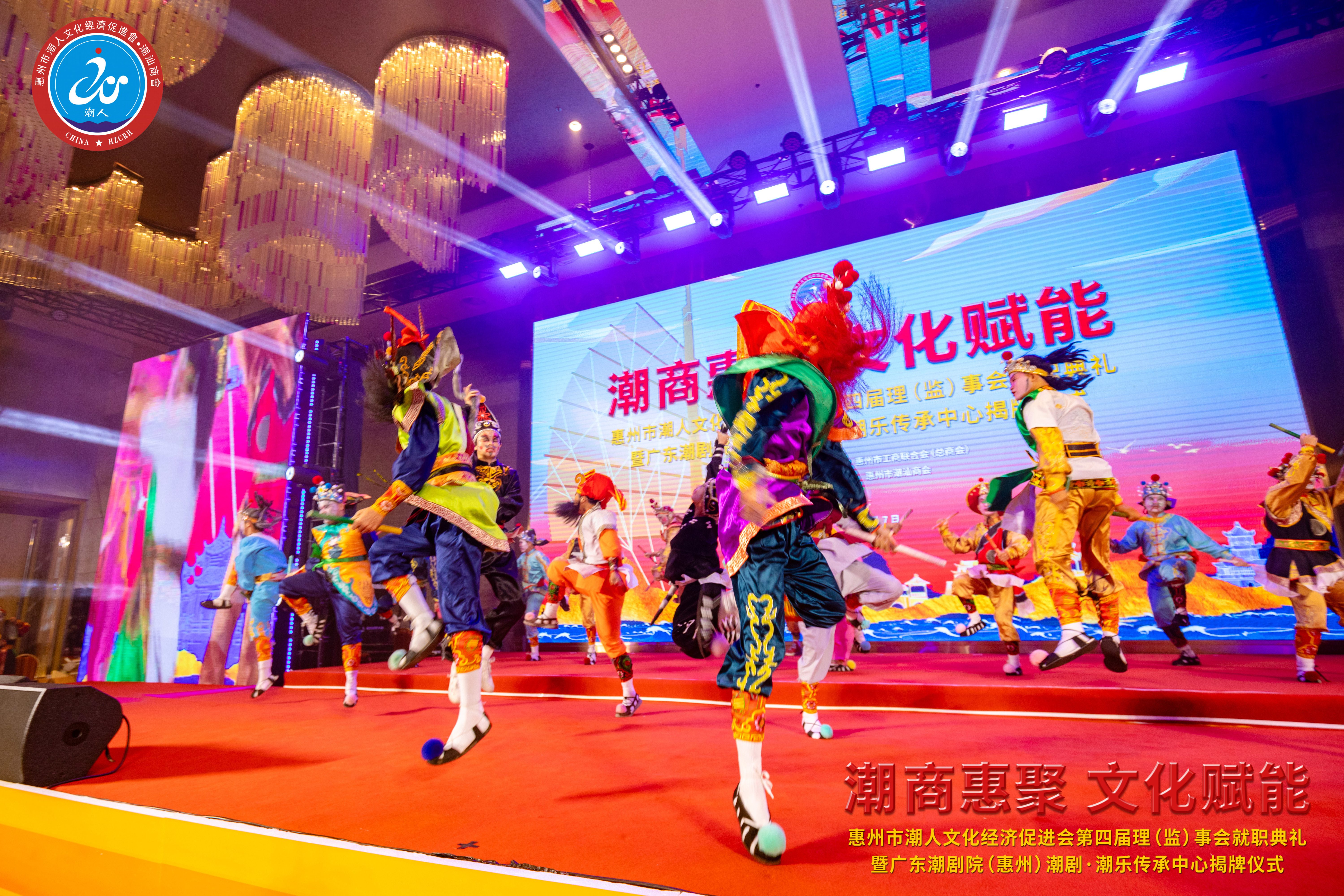 广东潮剧院(惠州)潮剧·潮乐传承中心揭牌