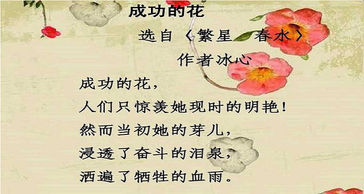 10首很短的現代詩植物