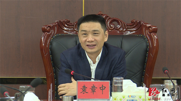 嘉禾县召开"两烟"工作领导小组会议