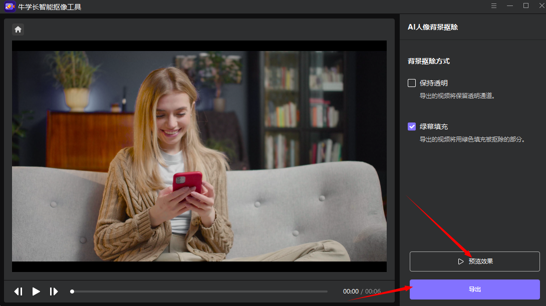 记得影视剧中的五毛钱特效吗?那都是视频抠像没做好!