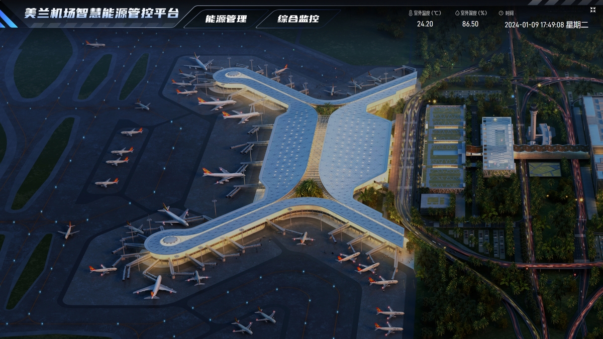 海口美兰国际机场获环境管理体系认证