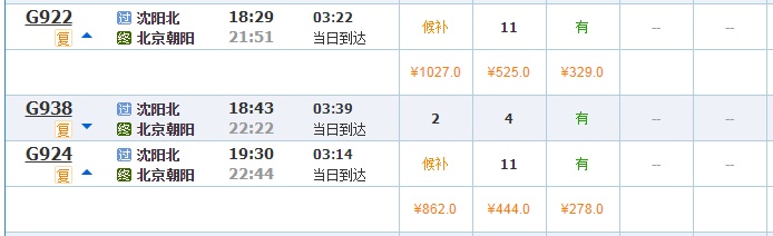 京沈高铁明日开通!车程2个多小时!票价刚刚公布
