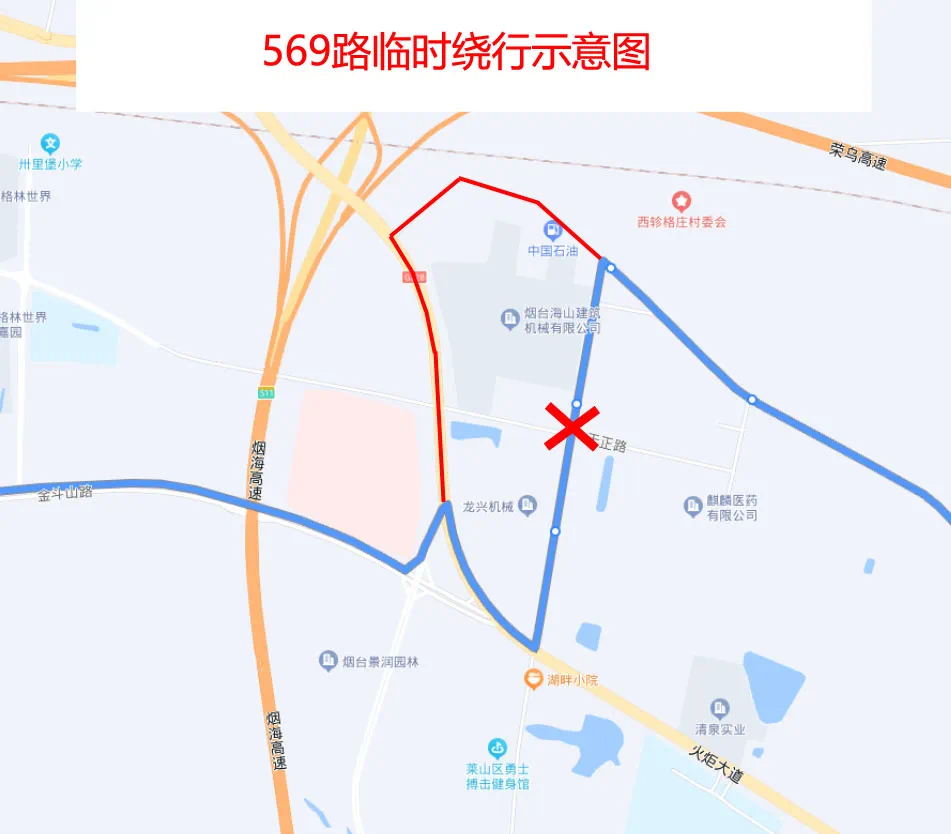 烟台公交新开通655路区间线路,569路临时绕行