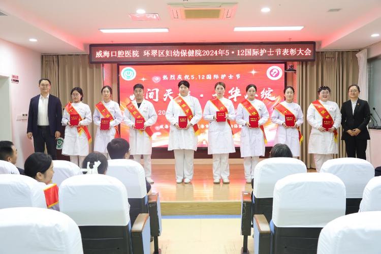 威海口腔医院跑腿预约挂号-山东省口腔医院官网预约挂号平台 