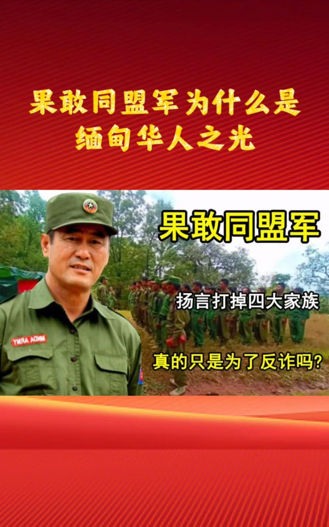 果敢清剿电诈背后消失的黄金工作与撕裂的社会信任