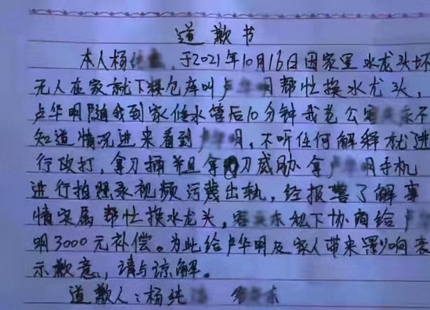 修水龍頭事件再反轉!道歉信是偽造的,對方威逼老婆已長達兩個月