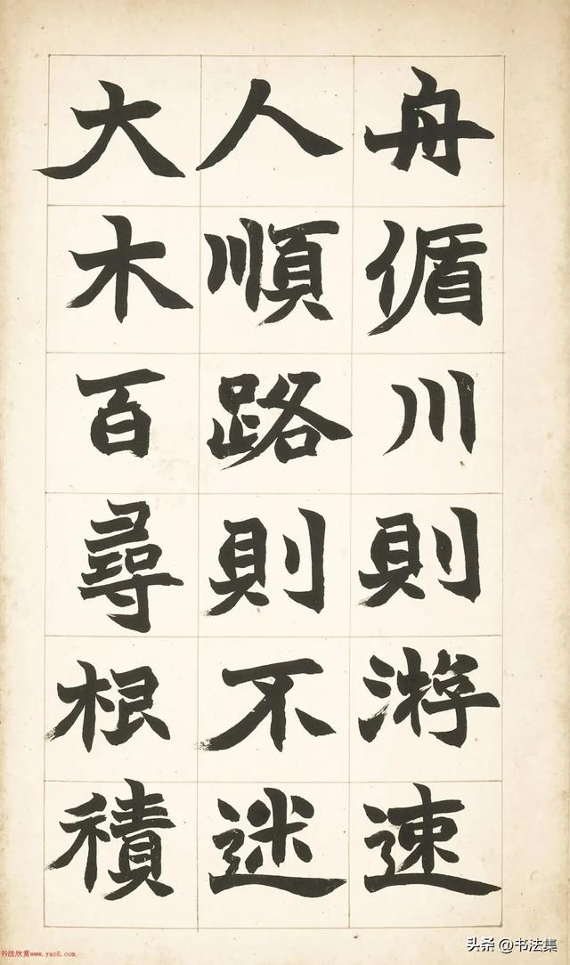 清 · 赵之谦魏碑楷书《六朝书》