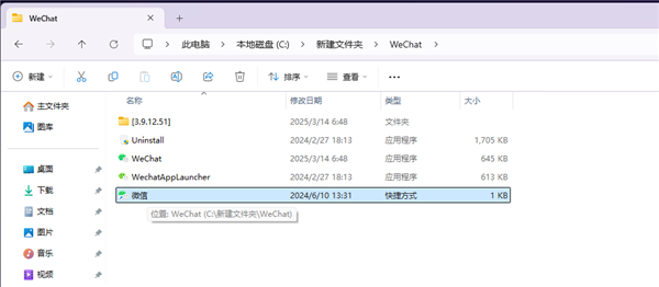 微信Windows PC端4.03正式版发布:终于能发朋友圈了