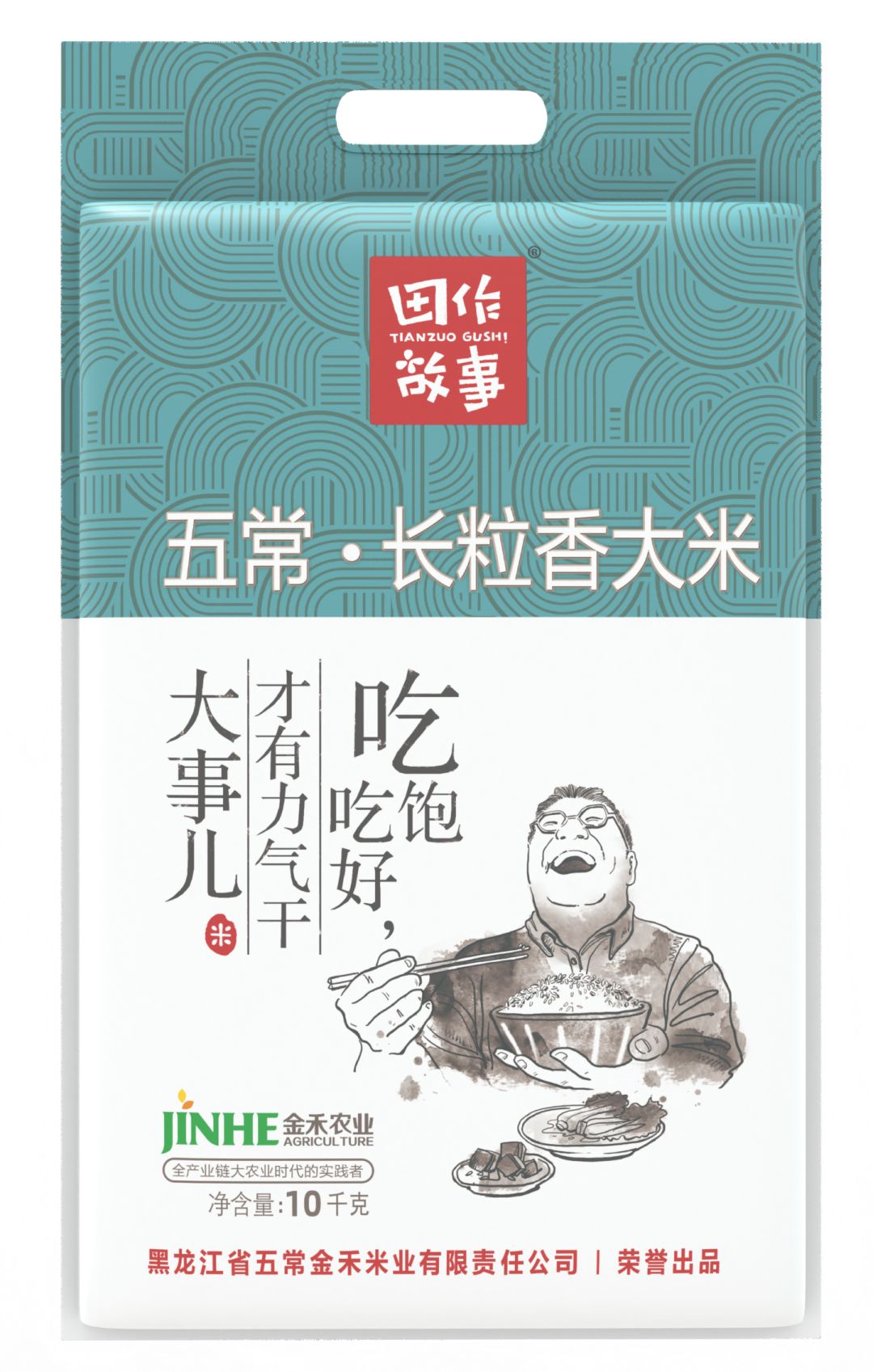 好品推荐|田作故事·吃饱吃好 五常长粒香大米