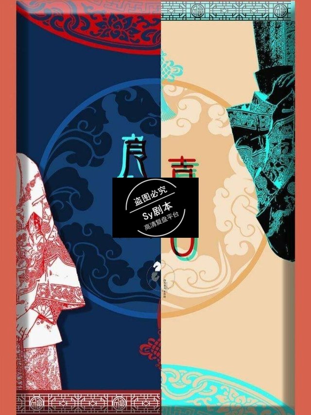 剧本杀《良辰吉日》(内含剧透)