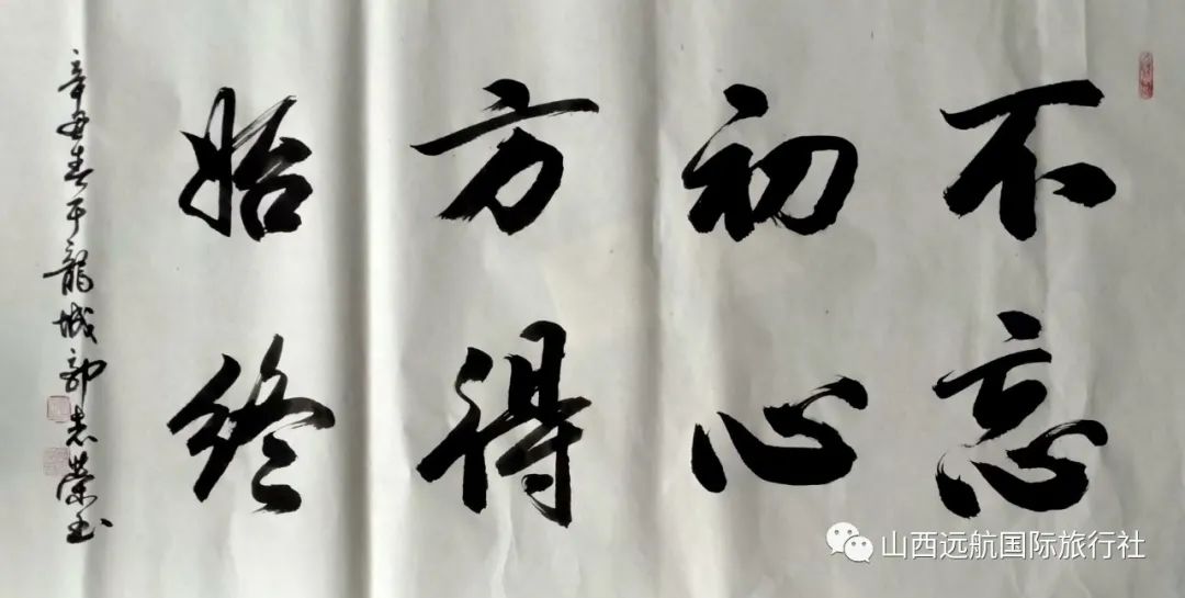 书法名家郭志荣作品展