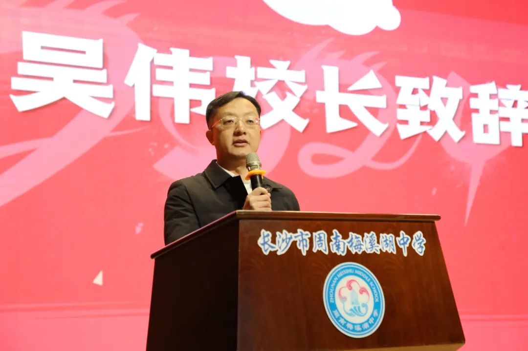 龙年开学第一讲来听听校长们说了些什么①