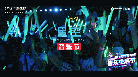 免费抢票!用声浪制噪赣州,平行宇宙音乐生活节震撼来袭!