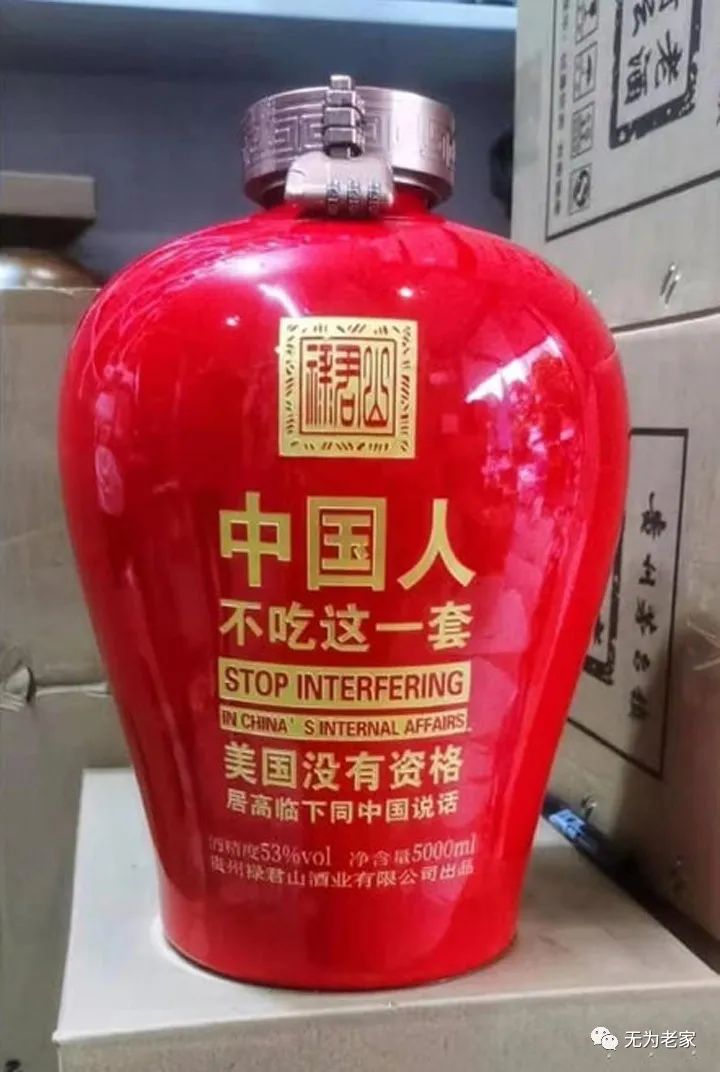 中国人不吃这一套!这酒绝对好喝!