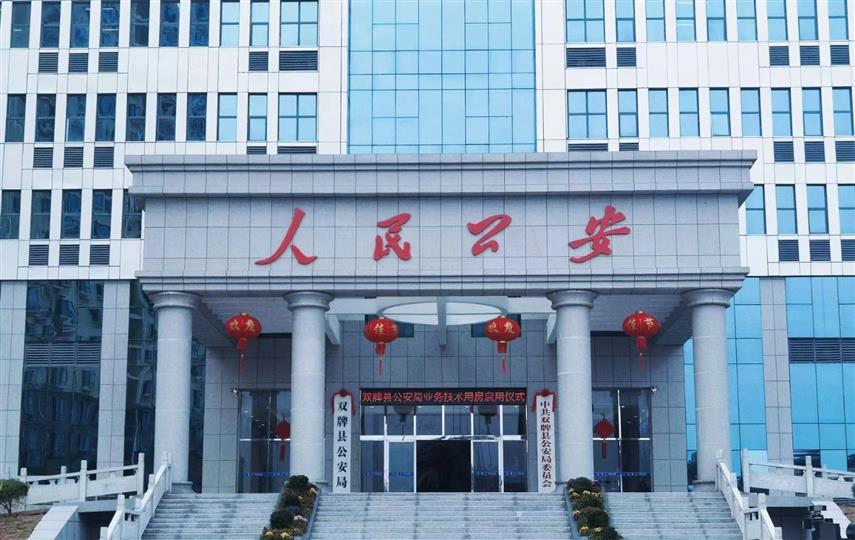 双牌县公安局依法查处2起网络违法案件