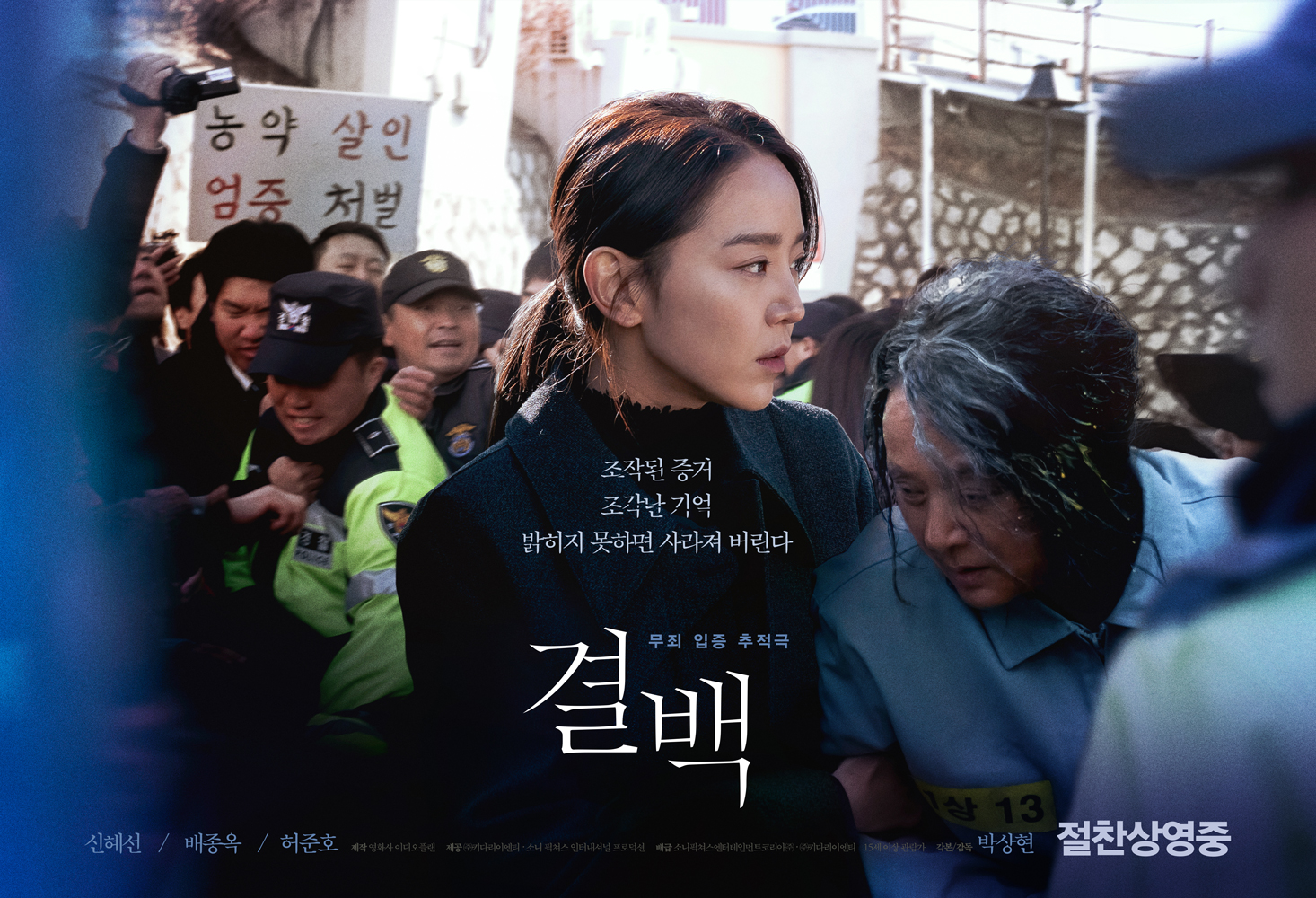 豆瓣评分6.8,韩国犯罪片《清白》,她用法律掩盖了真相