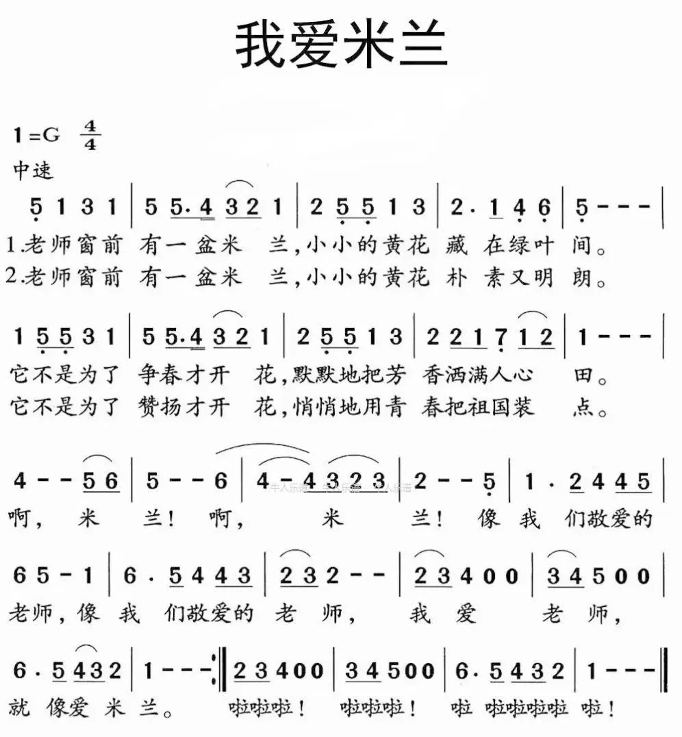 陶笛《我爱米兰》示范 乐谱 伴奏音频