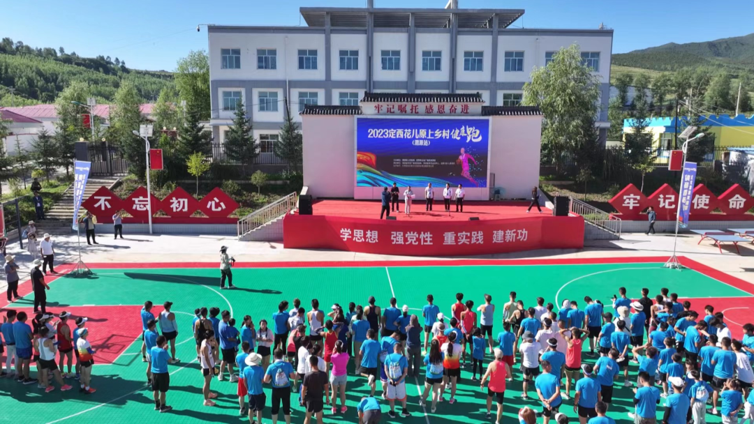 2023年定西花儿原上乡村健康跑(渭源站)激情开跑