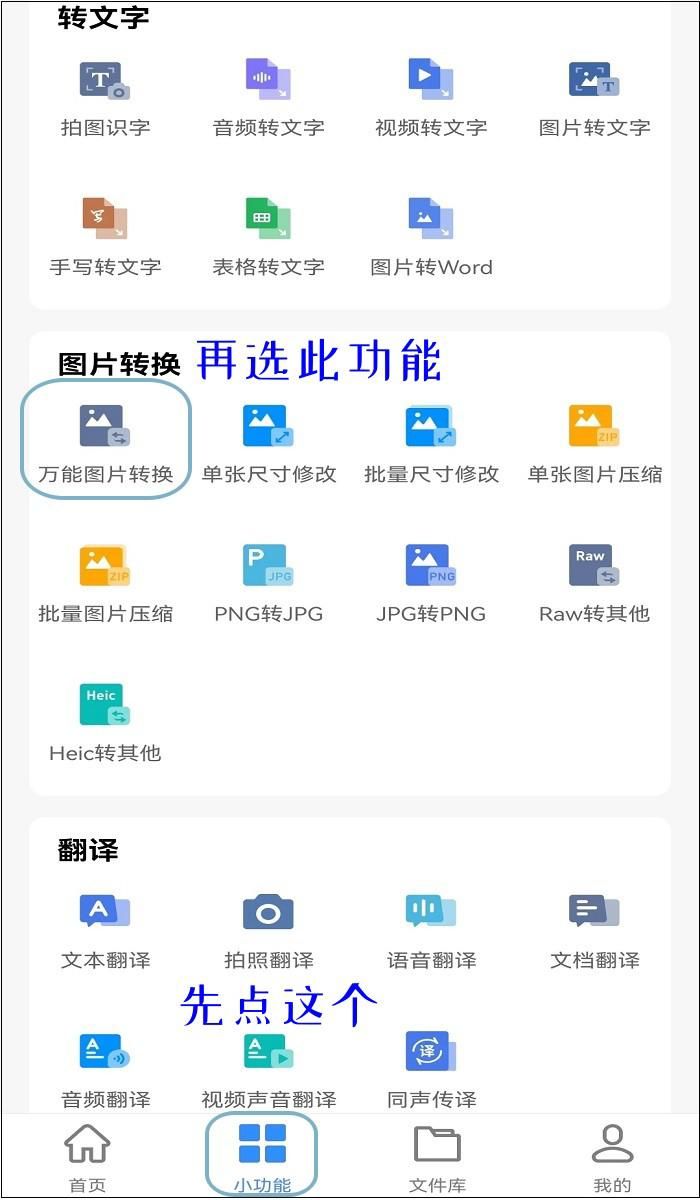 手机图片转换成png格式,几步教你轻松转换