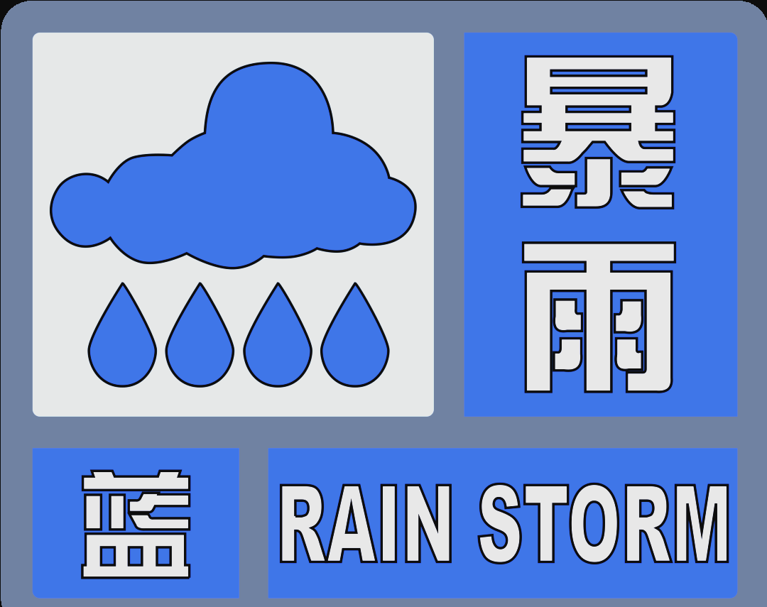 界首市强对流与暴雨预警:市民如何应对?