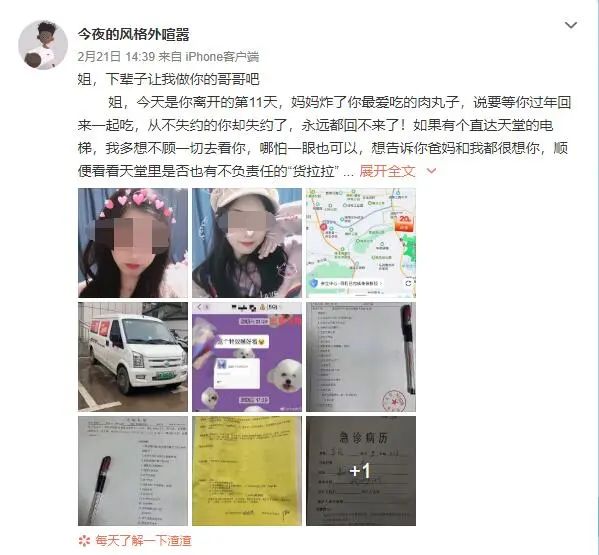 长沙23岁女孩为何在搬家途中跳出货拉拉面包车窗