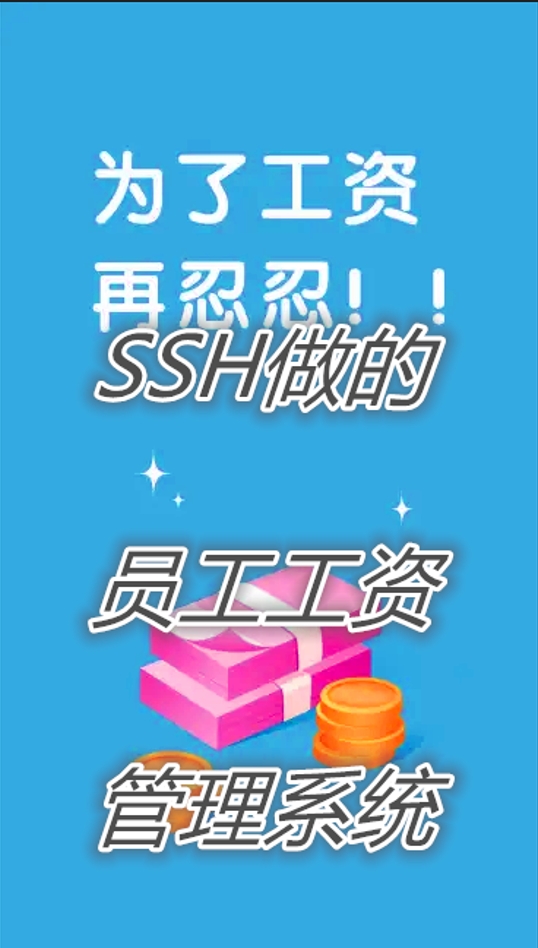 手机ssh(手机s是什么意思)