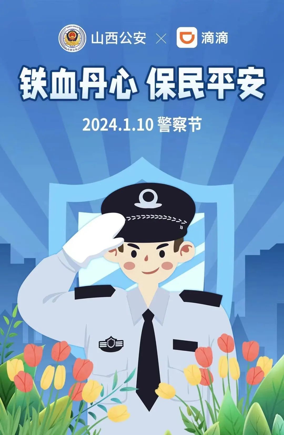 【110警察节】参与反诈知识答题领打车优惠劵!