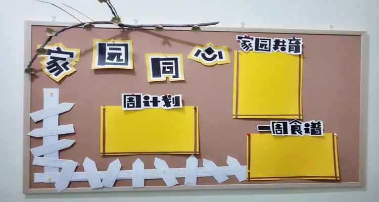 大班家园共育内容有哪些