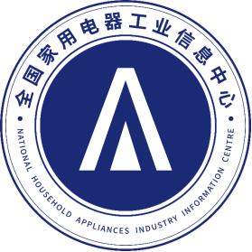 全国家用电器工业信息中心(naic)