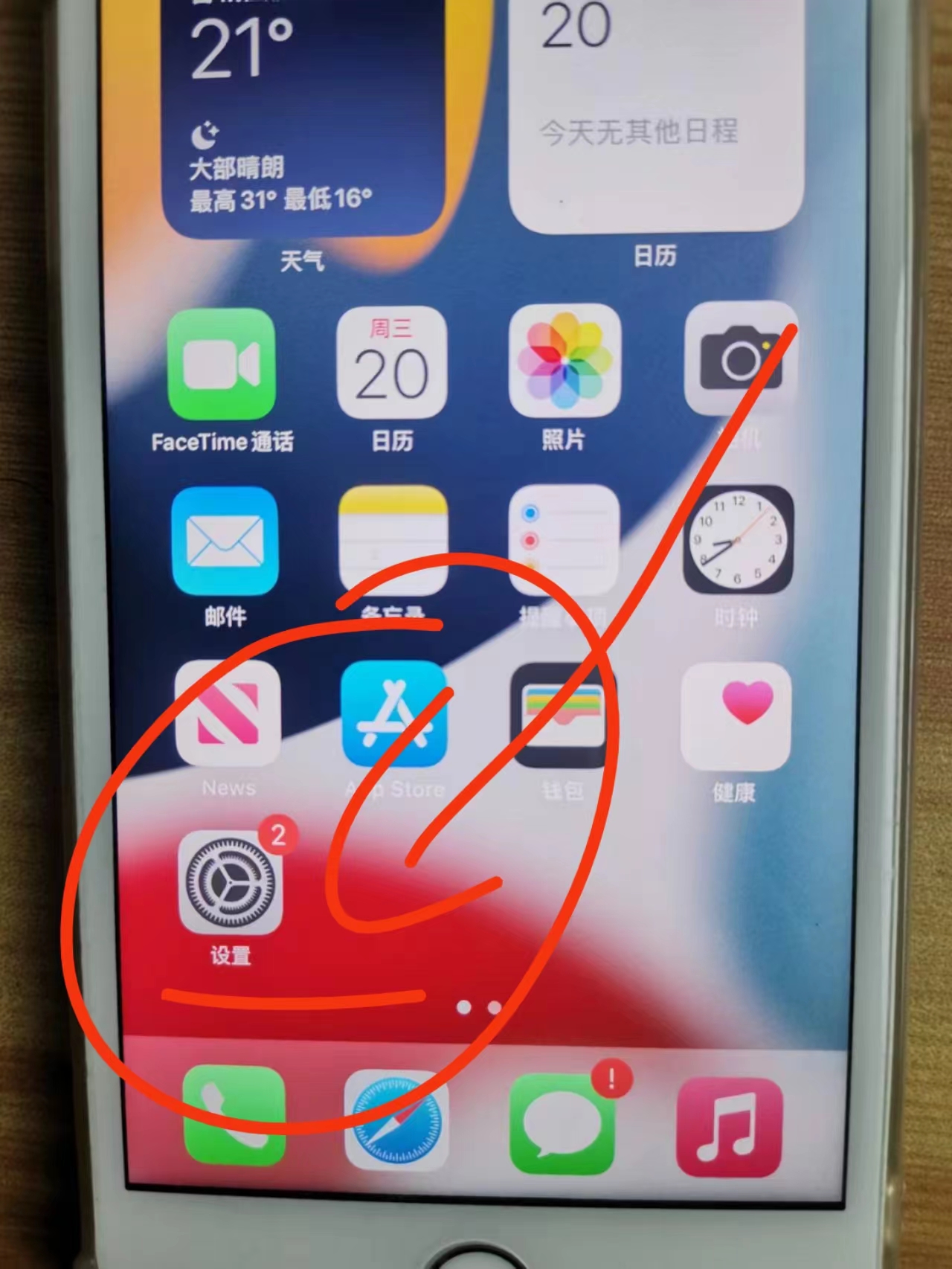 苹果短信共享关闭怎么打开 苹果短信共享关闭怎么打开