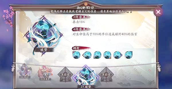 茨木童子使用秘诀:技能,御魂与阵容搭配详解