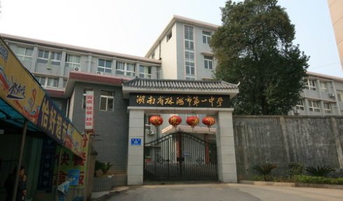 湖南株洲声名远扬的4所高中,人称清北输送机,谁是全市最强中学