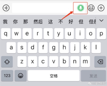 微信能自动发送消息了：只需喊两遍“over over”