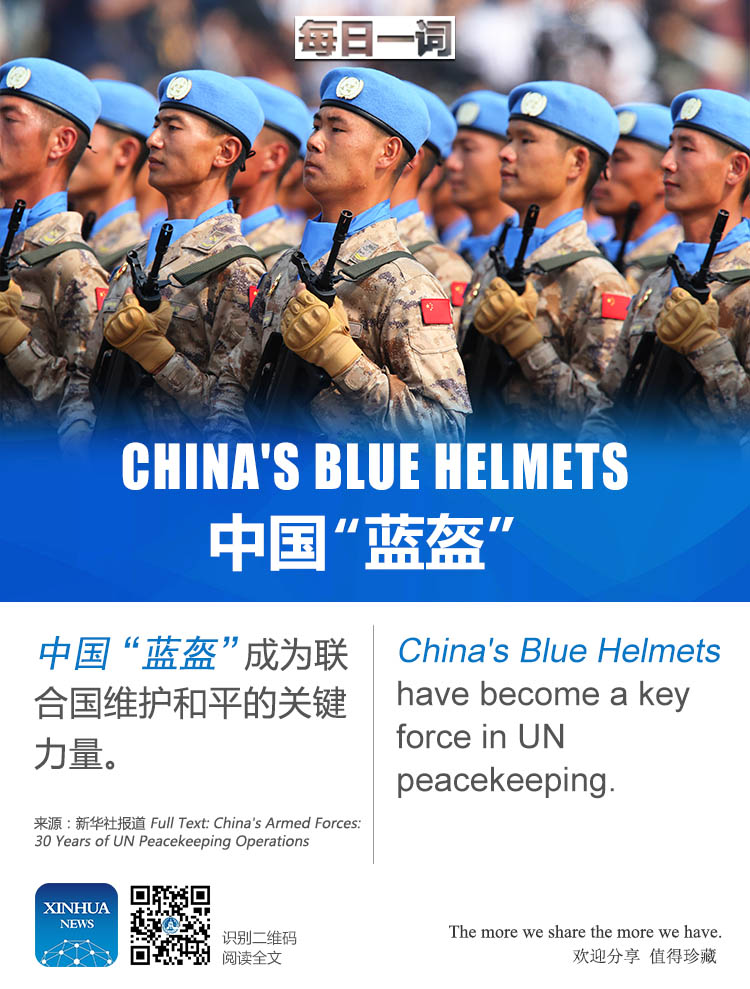 中国蓝盔简笔画图片